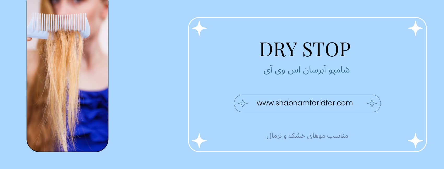 dry stop shampoo1