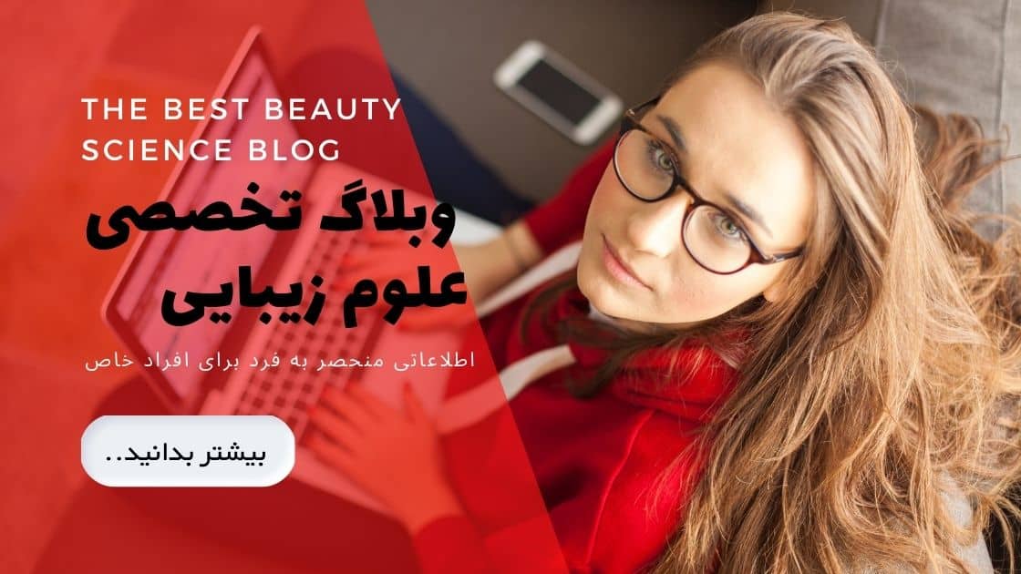 The best beauty science blog01 1