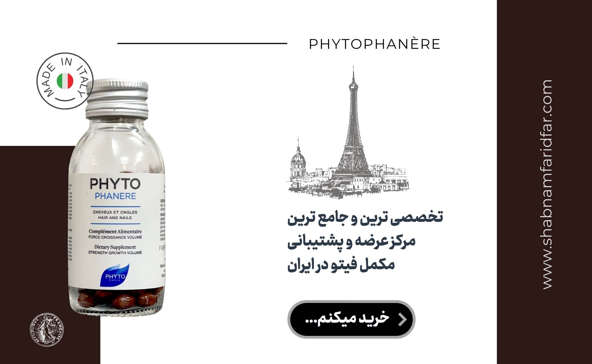 the PHYTOPHANERE sale1