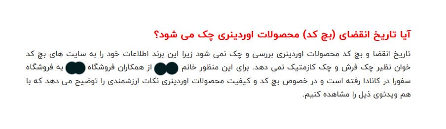 تاریخ اوردینری