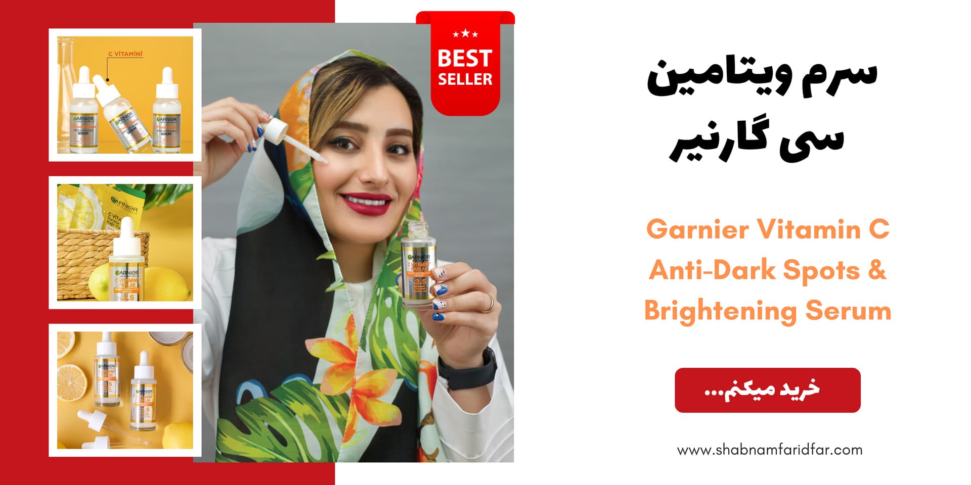 خرید سرم ویتامین سی گارنیر