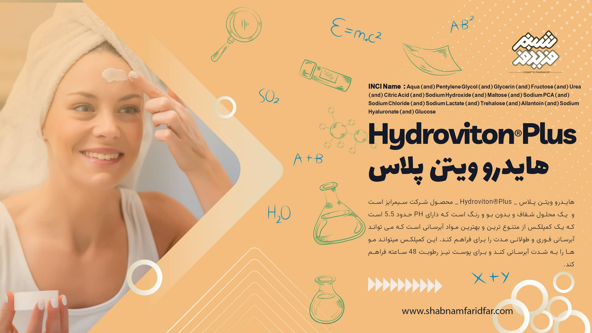 هایدرو ویتن پلاس