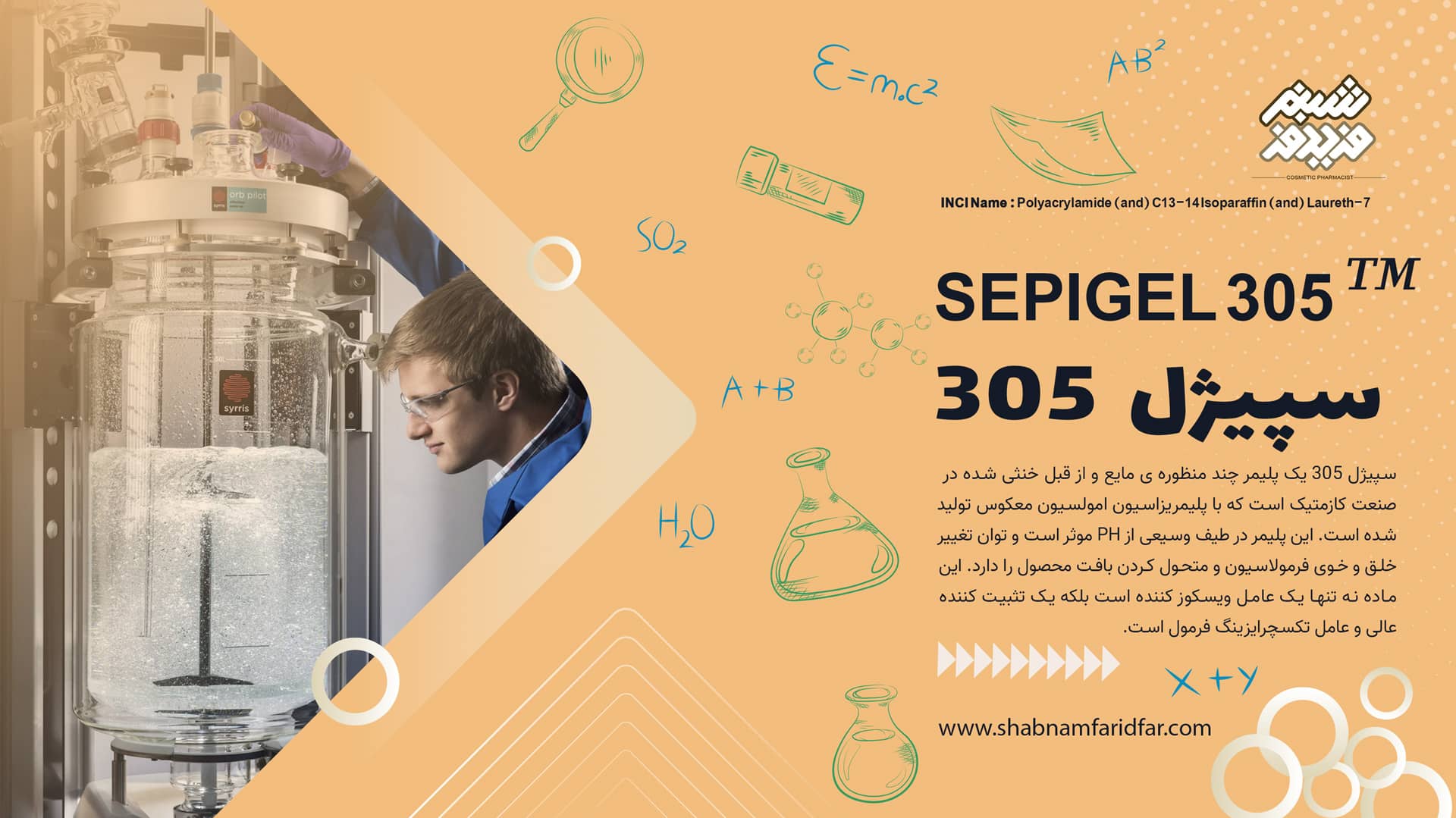 سپیژل 305