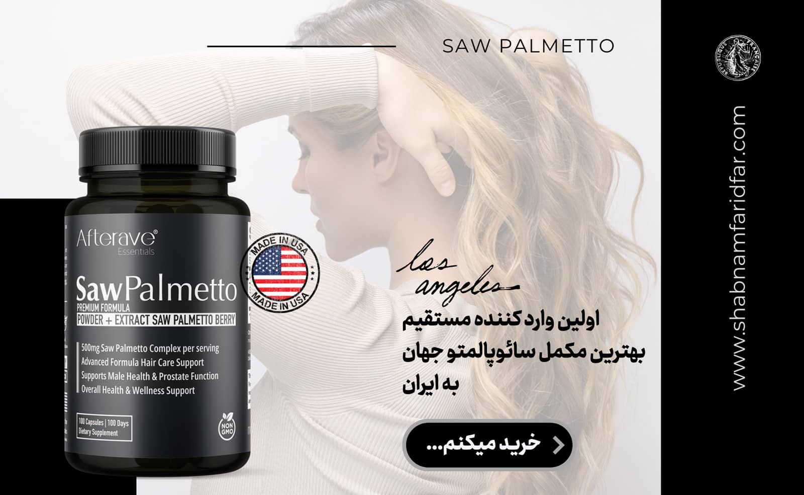 سائوپالمتو