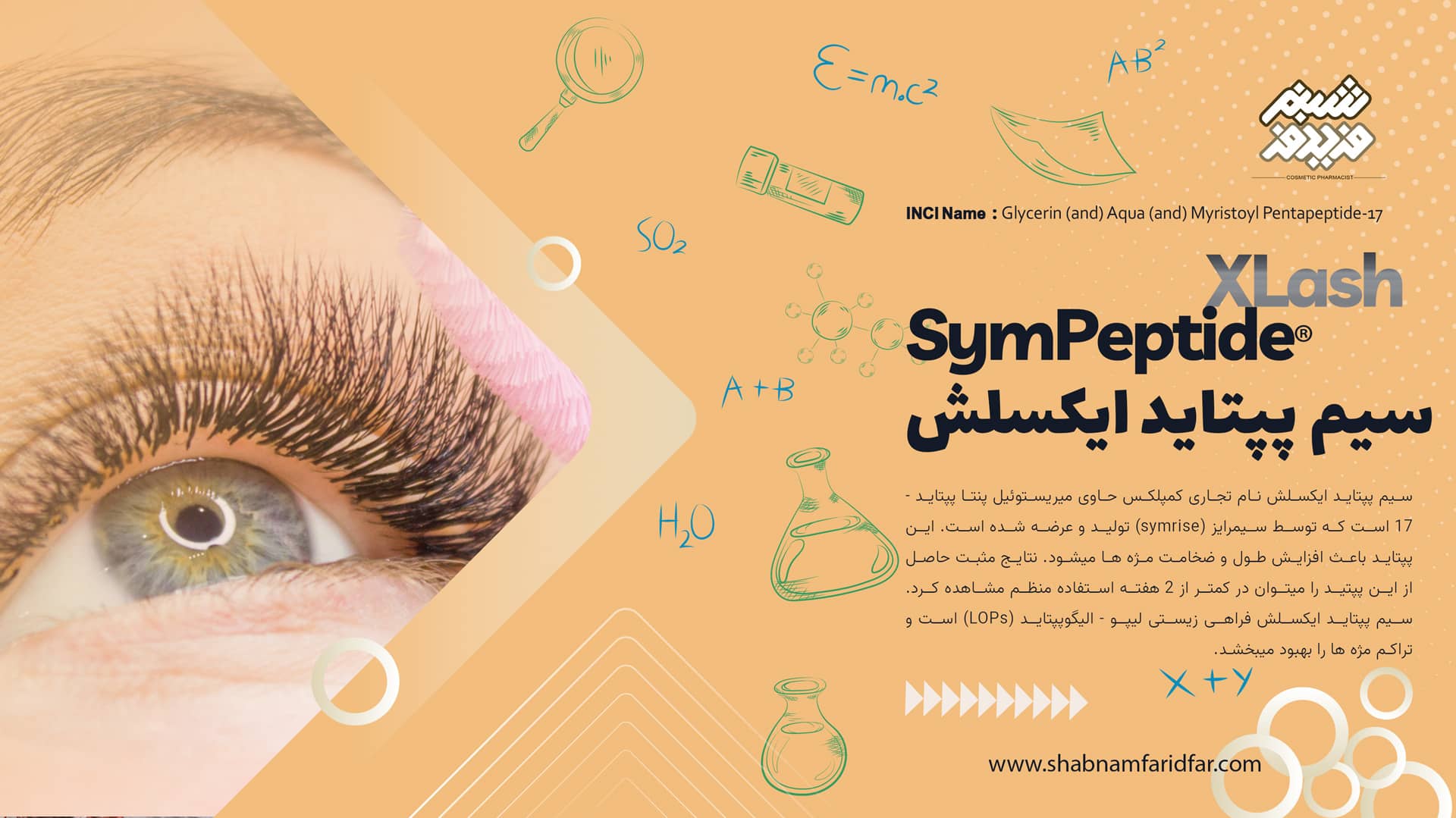 سیم پپتاید ایکسلش