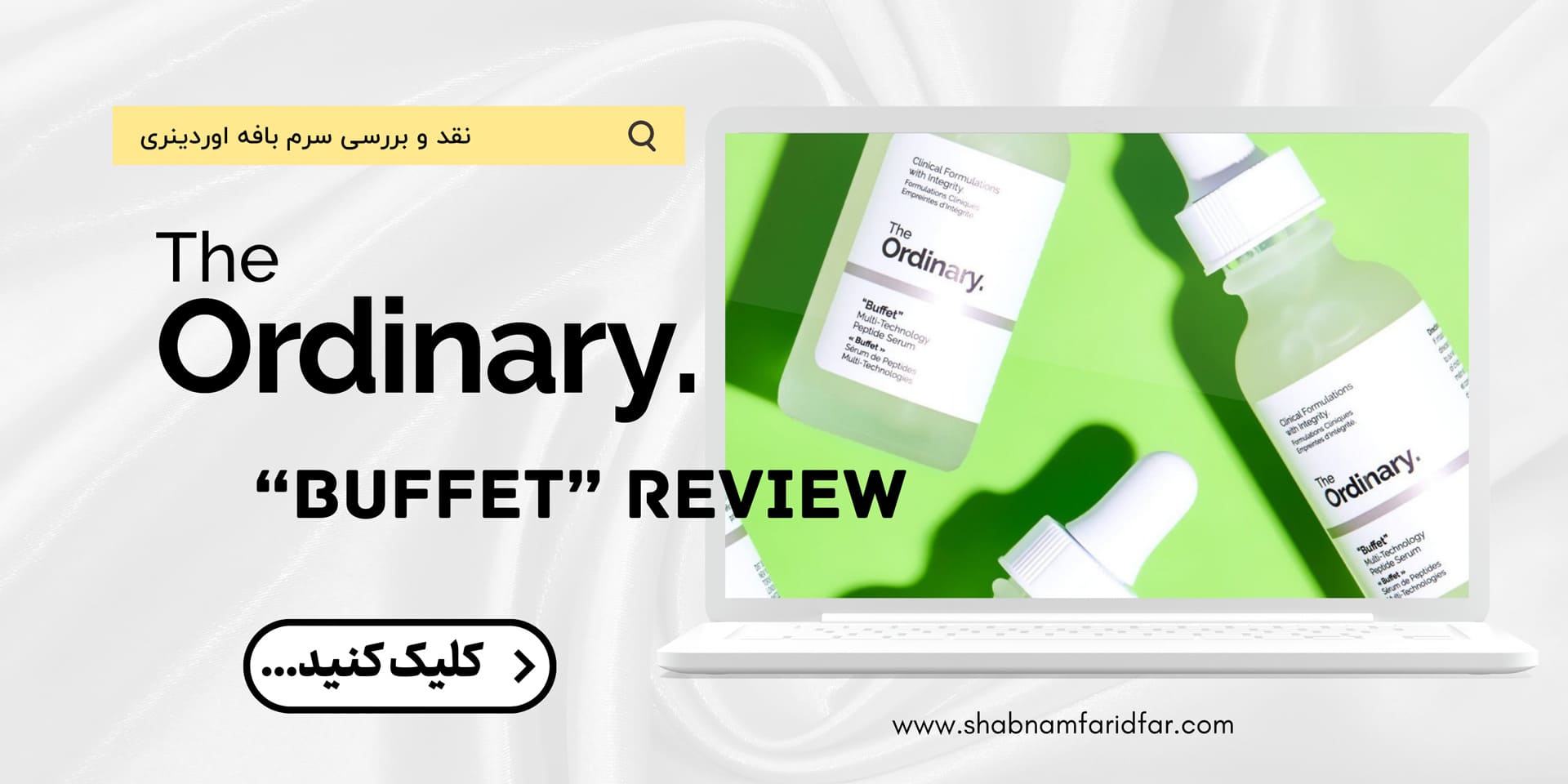 محصولات اوردینری