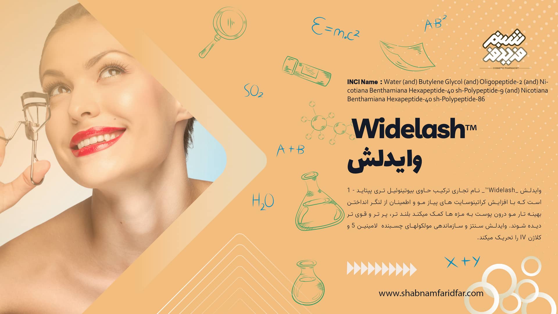 وایدلش