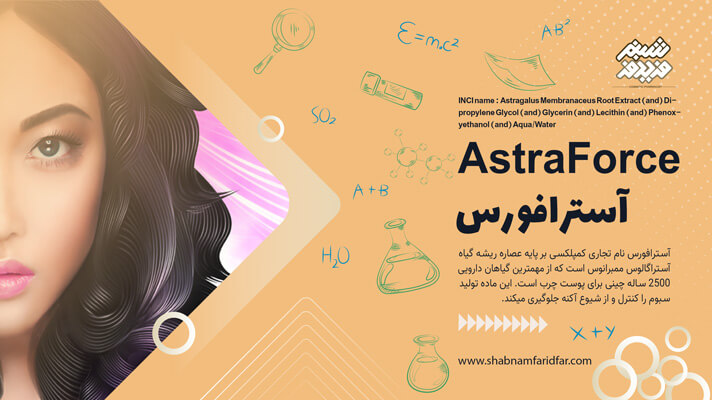آسترافورس