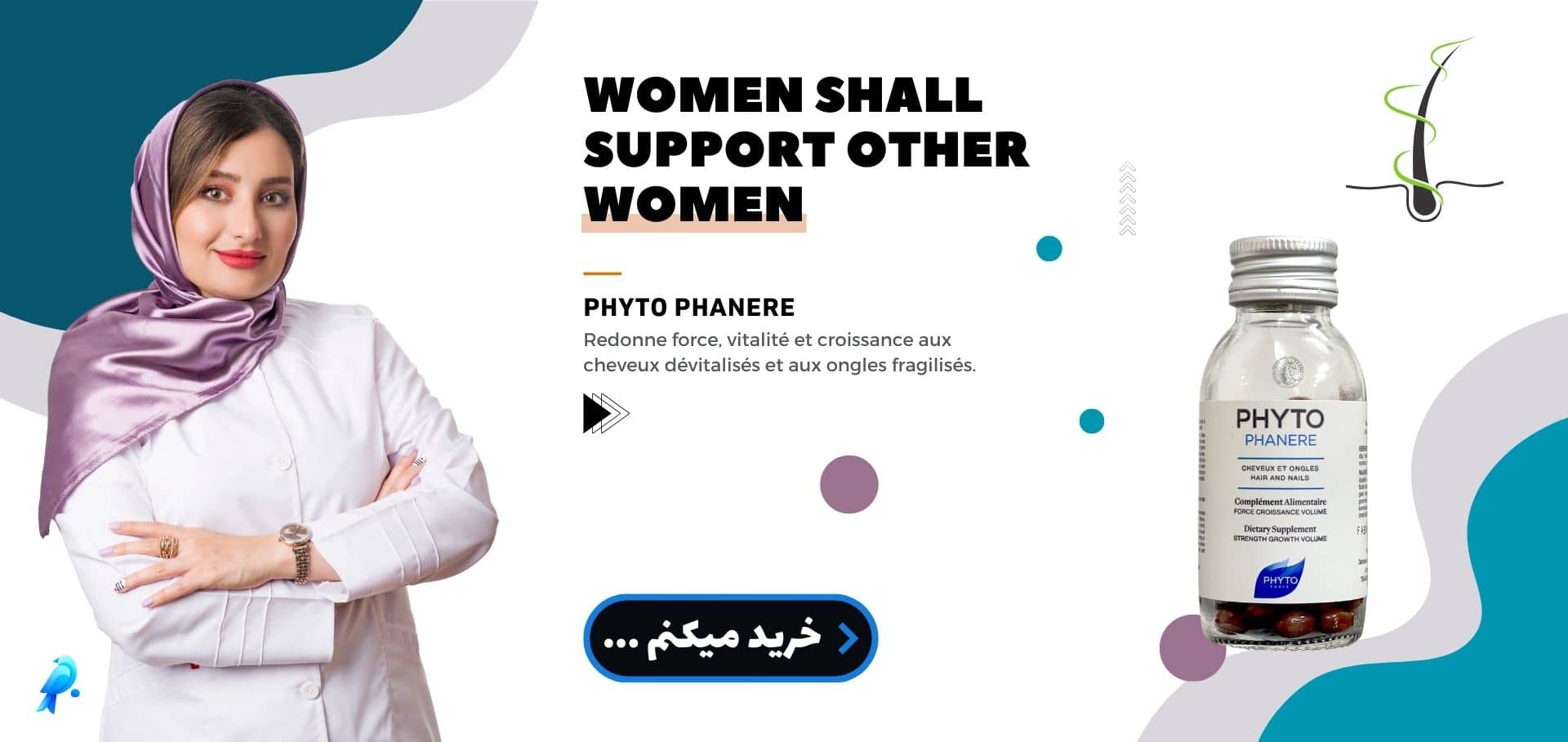 مکمل فیتو اصل