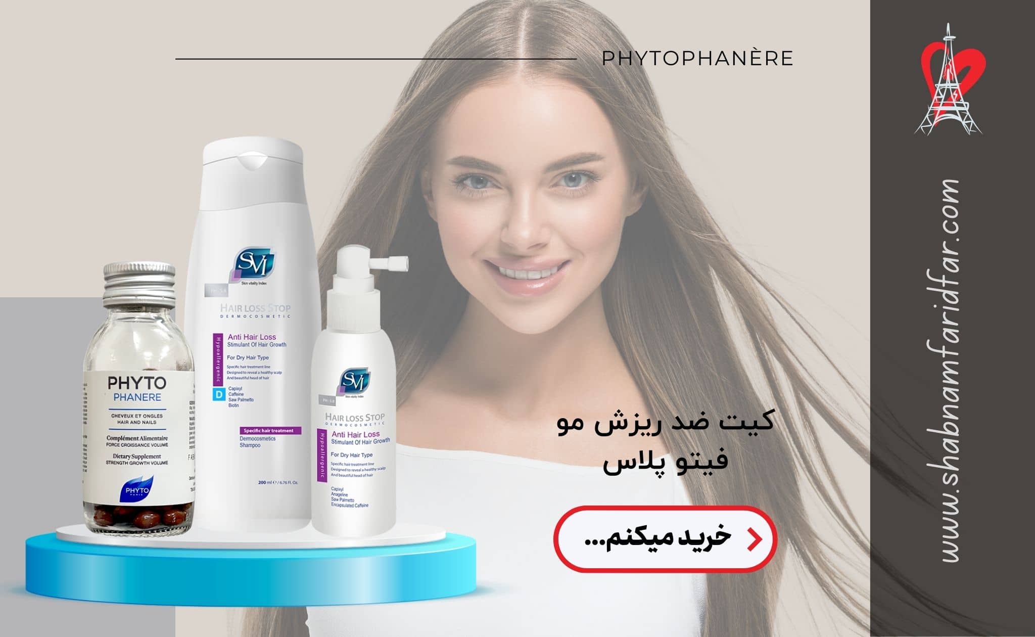 کیت ضد ریزش مو فیتو پلاس