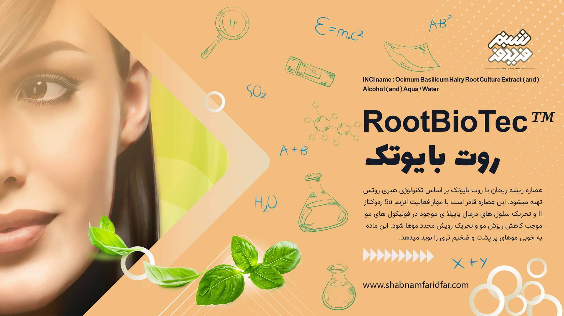 روت بایوتک ؛ عصاره ریشه ریحان