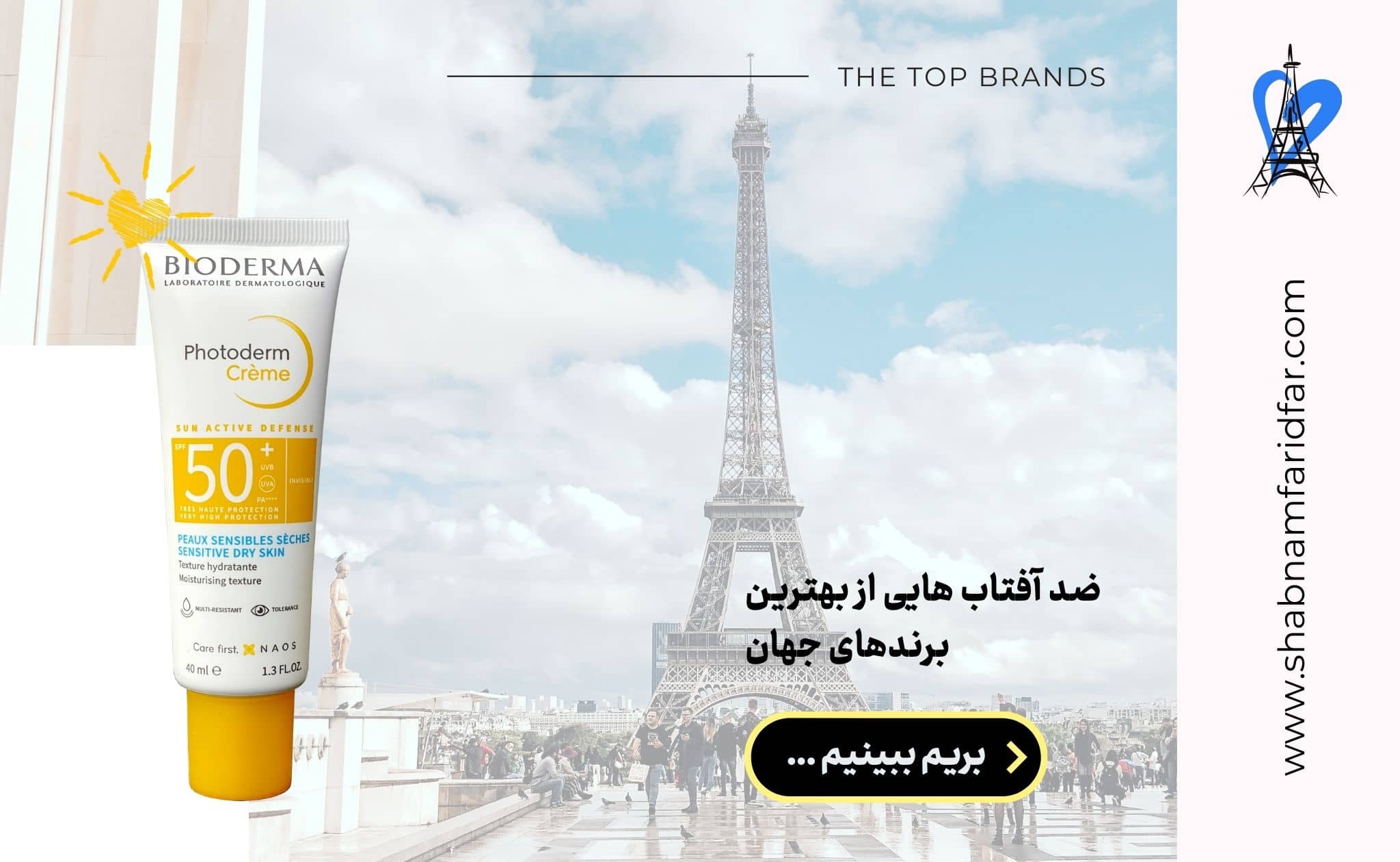 خرید ضد آفتاب